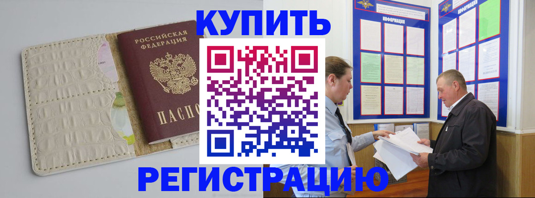 временная регистрация надежно в Вяземском