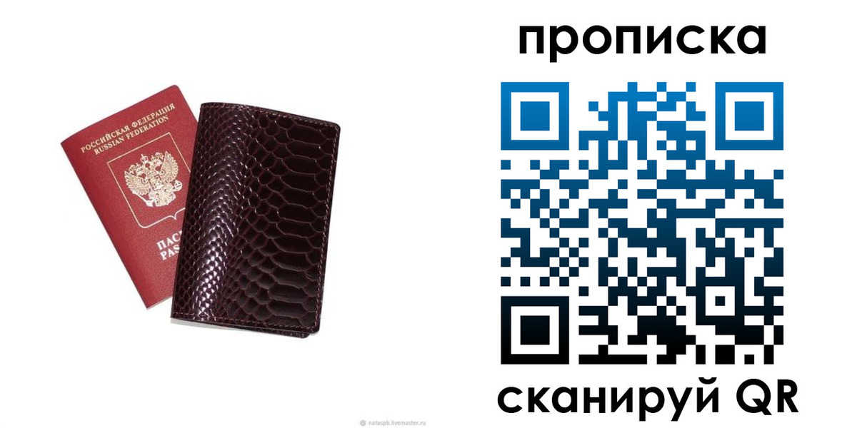 прописка в квартире в Вяземском