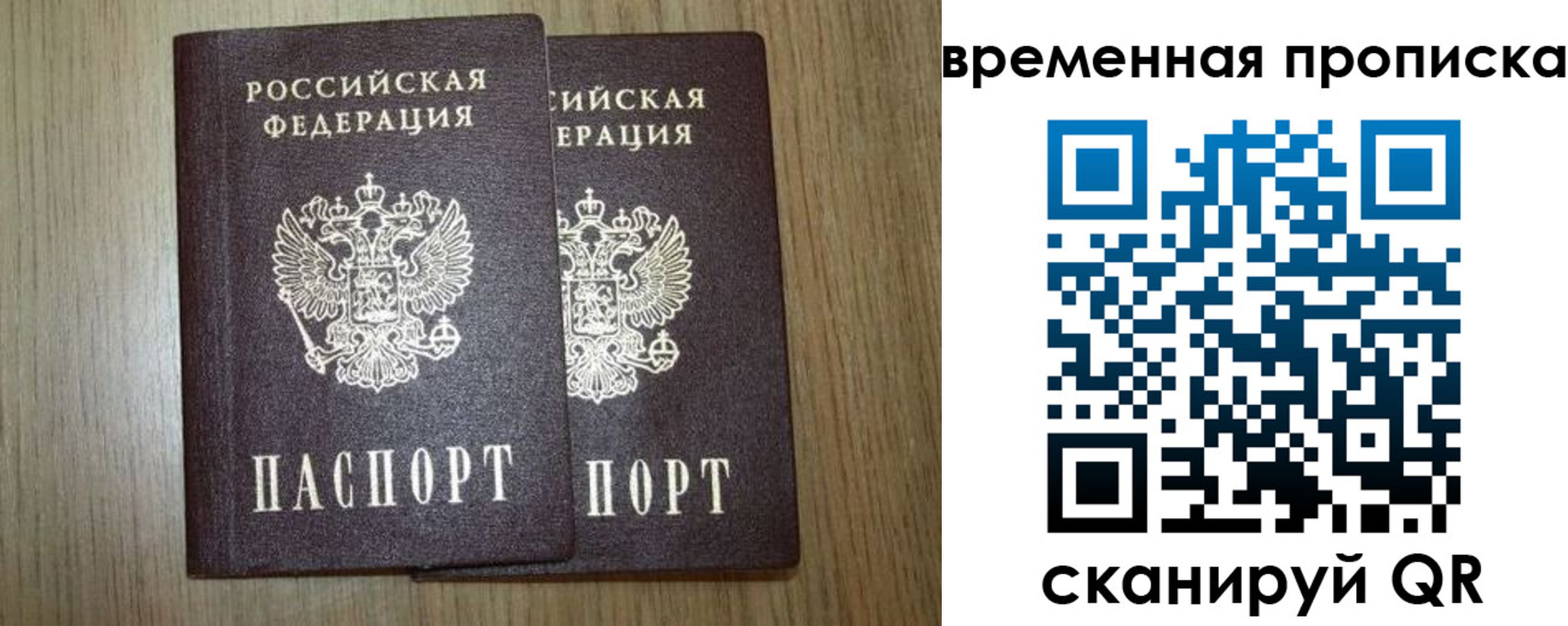 прописка законно в Вяземском