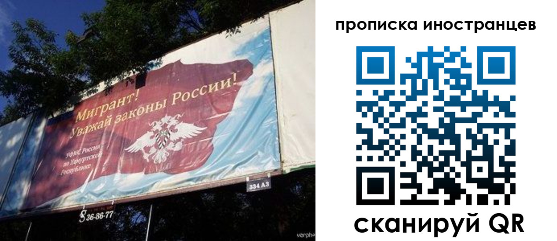 прописка для кредита в Вяземском