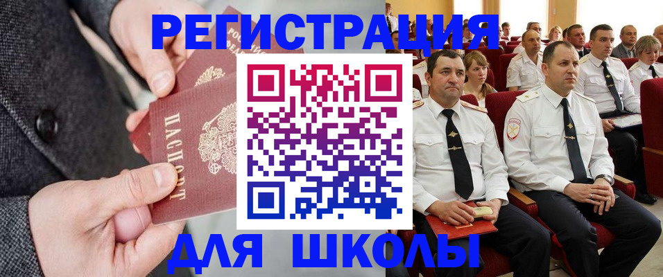 прописка 2025 в Вяземском