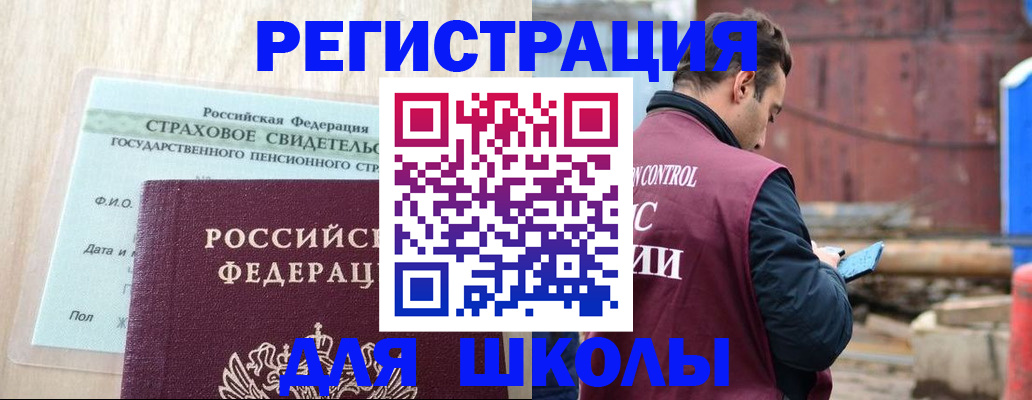 прописка для работы в Вяземском