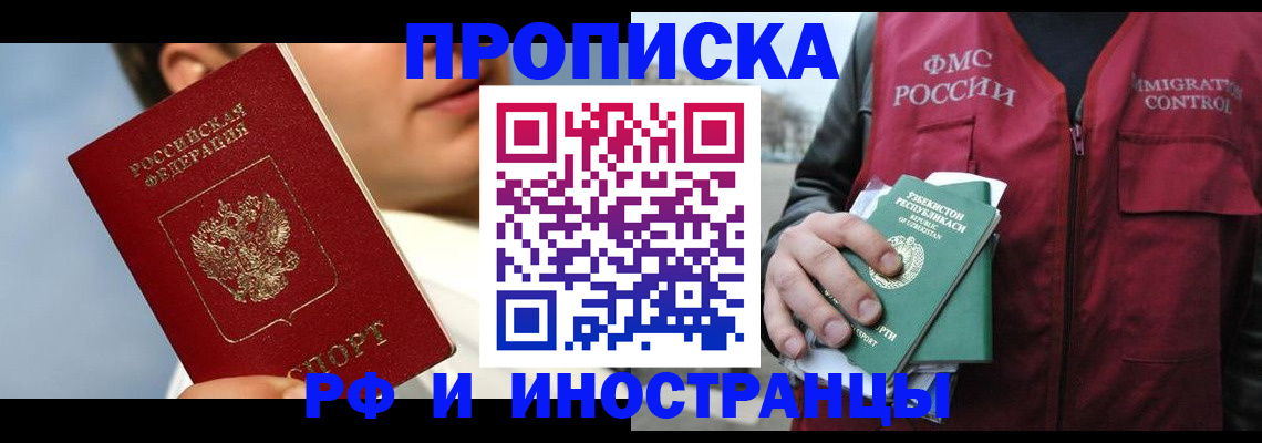 где прописаться в Вяземском