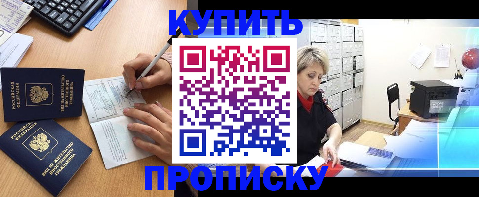 временная регистрация гарантия в Вяземском